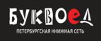 Скидка 15% на: Проза, Детективы и Фантастика! - Сысерть